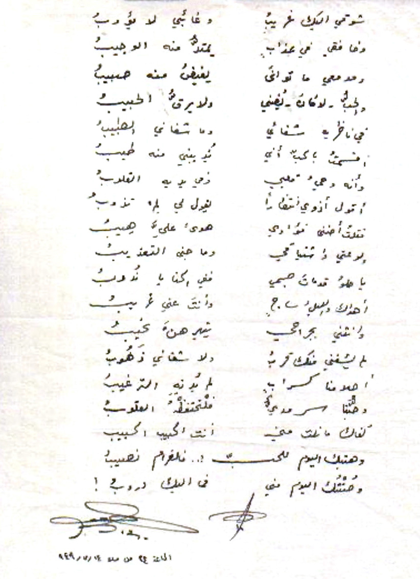 13 شوقي إليك غريب شوفي_إليك