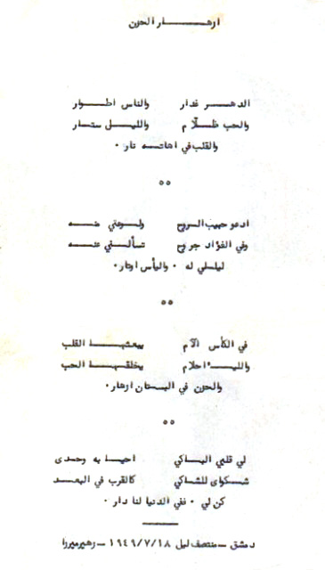 أزهار الحزن أزهار_الحزن