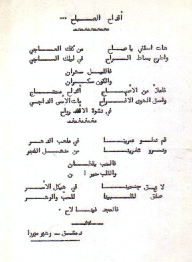 أقداح الصباح اقداح_الصباح