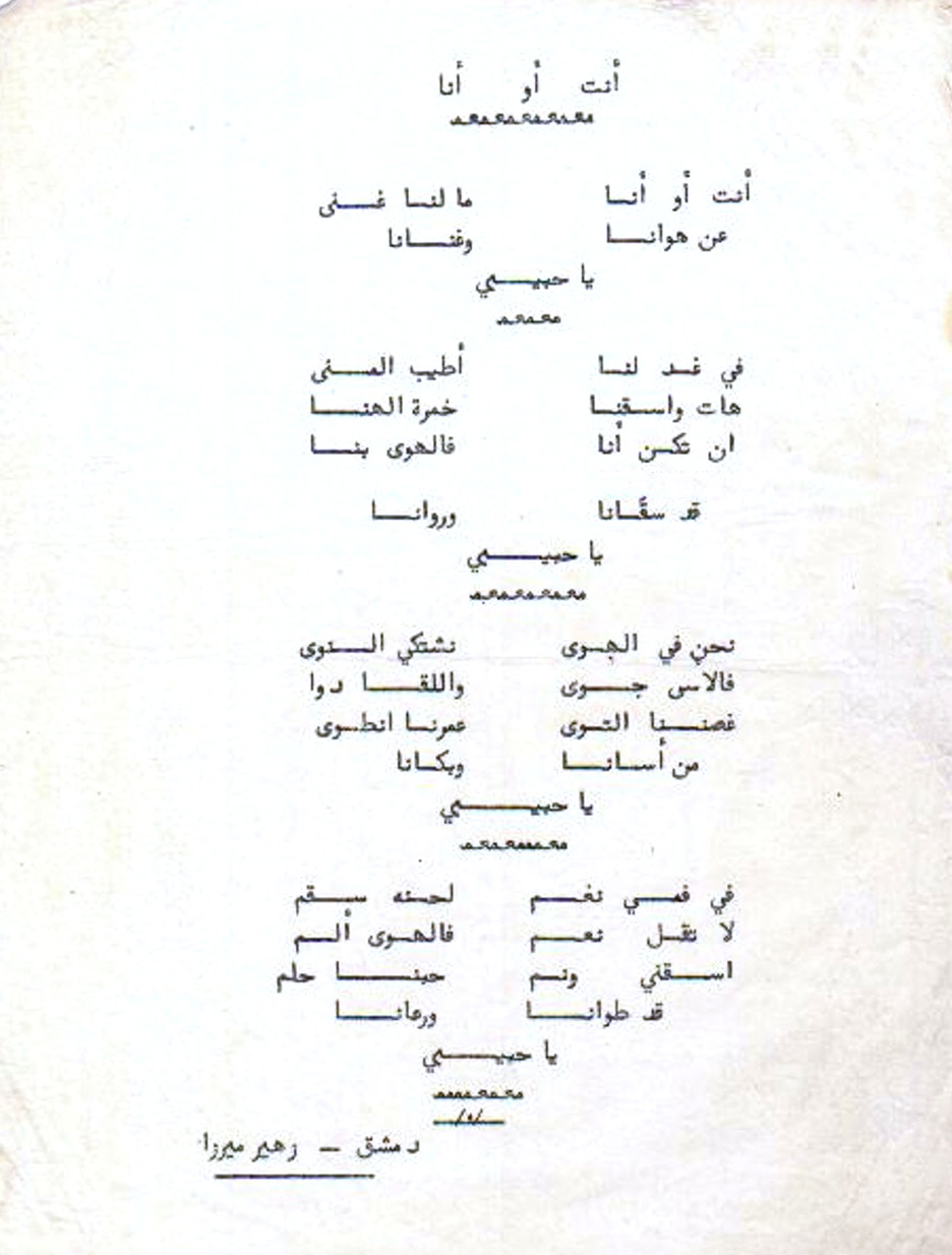 أنت أو أنا أنت_أو_أنا