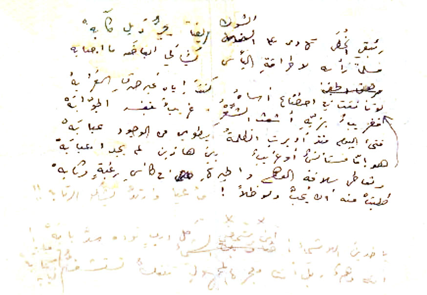 القصيدة 1 حائر حائر