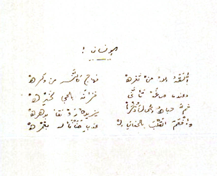 القصيدة 8 الإنسان{{{{{ الإنسان