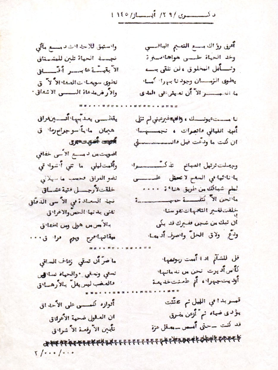 ذكرى 29 أيار 1 ذكرى_29_أيار1