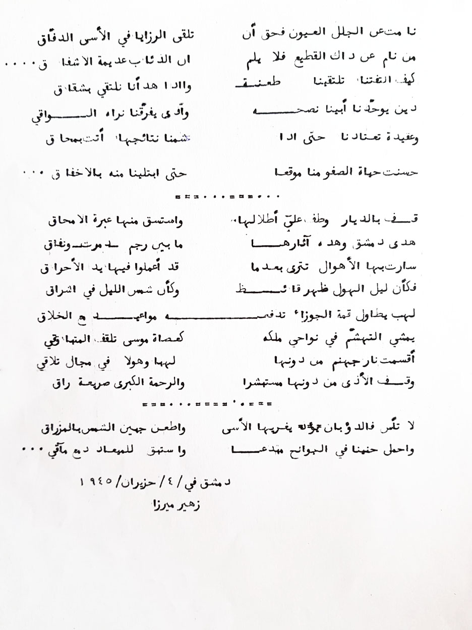 ذكرى 29 أيار 2 ذكرى_29_أيار2