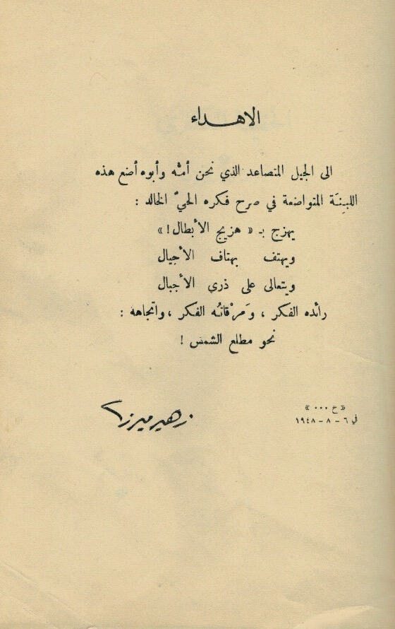 الإهداء (1) الإهداء