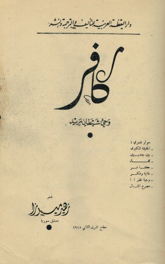 الغلاف الداخلي الأمامي الغلاف_الداخلي_الأمامي